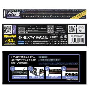 ペットペットゾーン バータイプ ソラリウム U...の詳細画像1