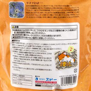 スドー 新・ハムスターの巣づくり職人 105g...の詳細画像2