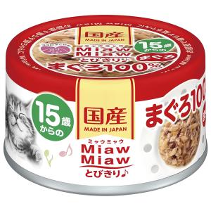 ミャウミャウ　１５歳からの　とびきりまぐろ　まぐろ　６０ｇ×４８缶　キャットフード　国産｜chanet