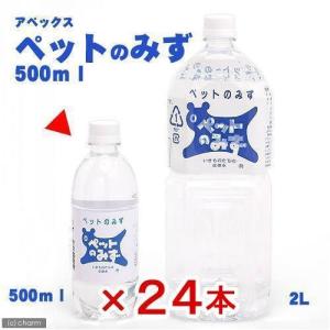アペックス ペットのみず 500ml 24本