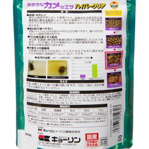 キョーリン おおきなカメのエサ ハイパークリア...の詳細画像2