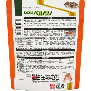 キョーリン ひかりベルツノ 120g カエル ...の詳細画像2