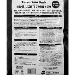 GEX エキゾテラ テラリウムバーク 4L 床...の詳細画像2