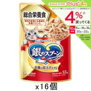 銀のスプーン パウチ 総合栄養食 15歳頃から まぐろ 55g×16 猫