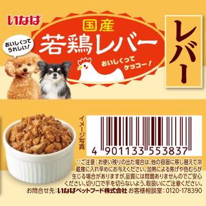 いなば 若鶏レバー レバー 85gの詳細画像1