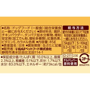 いなば 若鶏レバー レバー 85gの詳細画像2