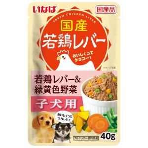 いなば　若鶏レバー　パウチ　子犬用　若鶏レバー＆緑黄色野菜　４０ｇ｜chanet