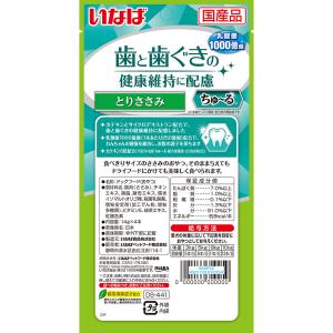 いなば ちゅーる 歯と歯ぐきに配慮 とりささみ...の詳細画像1