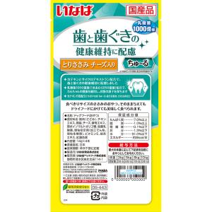 いなば ちゅーる 歯と歯ぐきに配慮 とりささみ...の詳細画像1