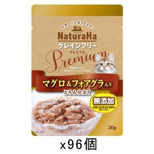 サンライズ】ナチュラハ グレインフリー Premium まぐろ