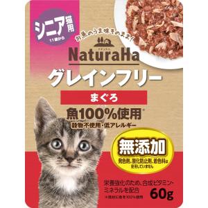 サンライズ　ナチュラハ　グレインフリー　まぐろ　シニア用　６０ｇ×７２　猫　キャットフード　ウェット｜chanet