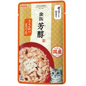 金缶　芳醇　ささみ入りまぐろ　ゼリー仕立て　６０ｇ×１２　猫　キャットフード　ウェット｜chanet