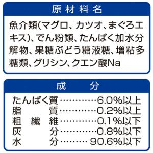 アイシア 健康缶パウチ 水分補給 まぐろとかつ...の詳細画像2