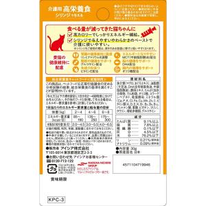 アイシア 国産 健康缶パウチ 介護用高栄養食 ...の詳細画像1