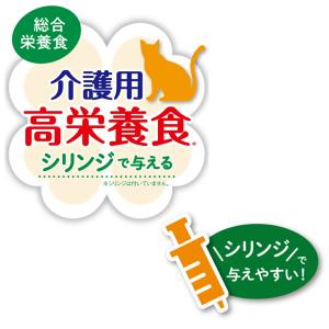 アイシア 国産 健康缶パウチ 介護用高栄養食 ...の詳細画像3