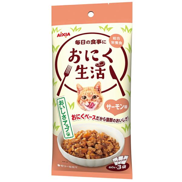 アイシア　おにく生活　サーモン味　１８０ｇ（６０ｇ×３）×２４　猫　キャットフード　ウェット