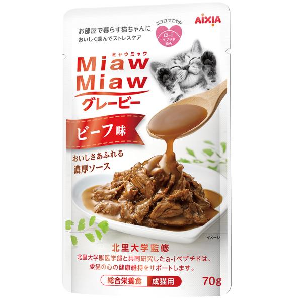 アイシア　ミャウミャウ　グレービー　ビーフ味　７０ｇ×９６　猫　キャットフード　ウェット