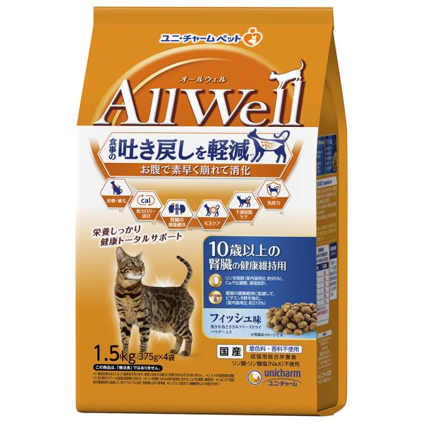 キャットフード　オールウェル　１０歳以上の腎臓の健康維持用　フィッシュ味　挽き小魚とささみフリーズド...
