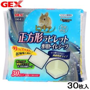 ＧＥＸ　ヒノキア　正方形ラビレット　専用トイレシーツ　３０枚入　うさぎ　トイレ