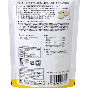 三晃商会 ビタミンCサプリ 100g(お徳用)×3の詳細画像2