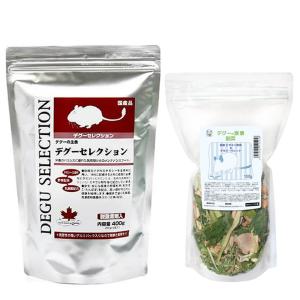 イースター　デグーセレクション　４００ｇ＋国産　デグーの食事　副菜　ビタミン野菜　１００ｇ｜chanet