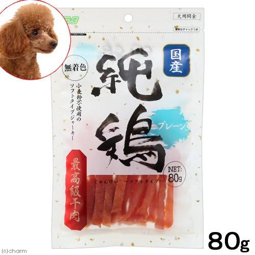 アラタ　純鶏　プレーン　８０ｇ　国産　犬　おやつ　ソフト