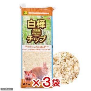 三晃商会　白樺・広葉樹チップ　約１ｋｇ×３袋　うさぎ　ハムスター　床材　ハリネズミ