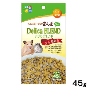 ハイペット ハムスター リスのまんまmini DelicaBLEND 45g