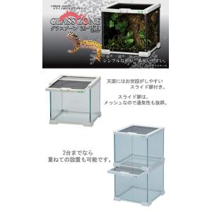 爬虫類ケージ 三晃商会 グラスゾーン 20WH...の詳細画像1
