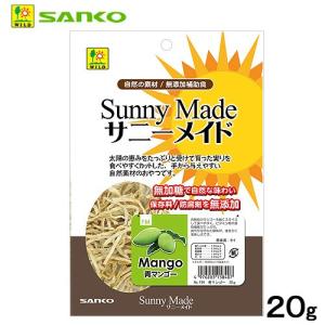 三晃商会 サニーメイド 青マンゴー 20gの商品画像