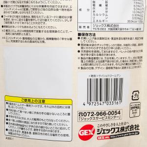 GEX 彩食健美 ハムスターブレンド ゴールデ...の詳細画像3