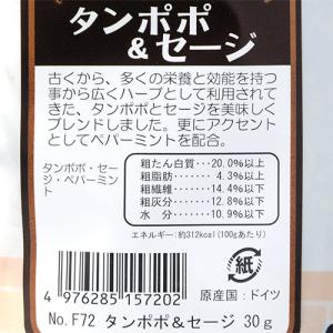 三晃商会 デリ・スタイル タンポポ&セージ 3...の詳細画像2