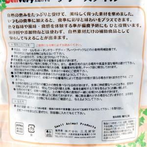 三晃商会 デリ・スタイル タンポポ&セージ 3...の詳細画像3