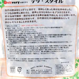 三晃商会 デリ・スタイル ミックスブレンド 1...の詳細画像3