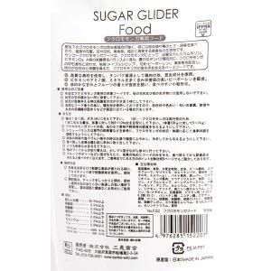 三晃商会 フクロモモンガフード 300g×3の詳細画像2