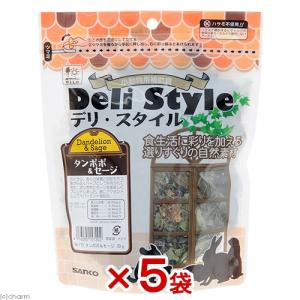 三晃商会　デリ・スタイル　タンポポ＆セージ　３０ｇ×５　おやつ　ドライ　野菜