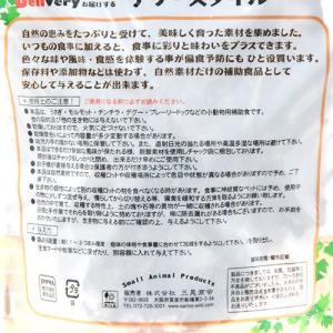 三晃商会 デリ・スタイル オオバコ 30g×5...の詳細画像3