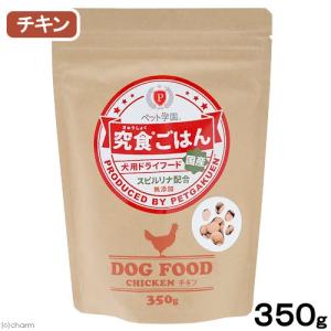 スピルリナ 国産無添加 ドッグフード の商品一覧 犬用品 ペット用品 生き物 通販 Yahoo ショッピング