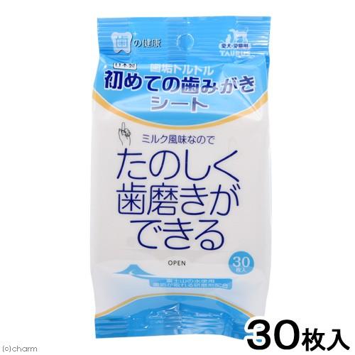 トーラス　初めての歯磨きシート　３０枚入　犬　猫　デンタルケア　歯みがき