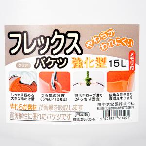 フレックスバケツ 強化型 15L クリア(乳白...の詳細画像2