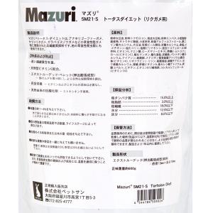 Mazuri トータス ダイエット 600g ...の詳細画像1