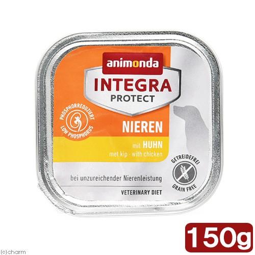 アニモンダ　犬用療法食　インテグラプロテクト　腎臓ケア　低リン　グルテンフリー　鶏　ウェットフード　...