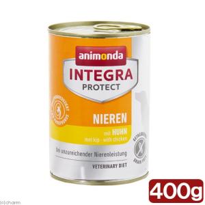 アニモンダ　犬用療法食　インテグラプロテクト　腎臓ケア　低リン　グルテンフリー　鶏　ウェットフード　４００ｇ