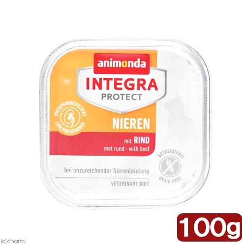 アニモンダ　猫用療法食　インテグラプロテクト　腎臓ケア　低リン　グレインフリー　牛　ウェットフード　...
