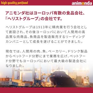 アニモンダ 猫用療法食 インテグラプロテクト ...の詳細画像2