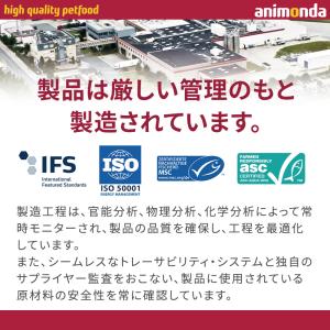 アニモンダ 猫用療法食 インテグラプロテクト ...の詳細画像4