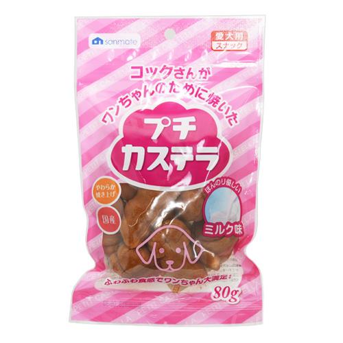 サンメイト　プチカステラ　ミルク　８０ｇ　犬　おやつ