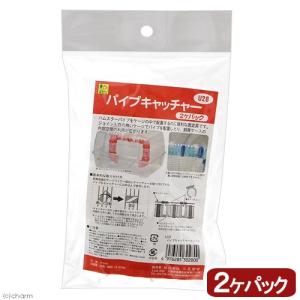 三晃商会 パイプキャッチャー ハムスター