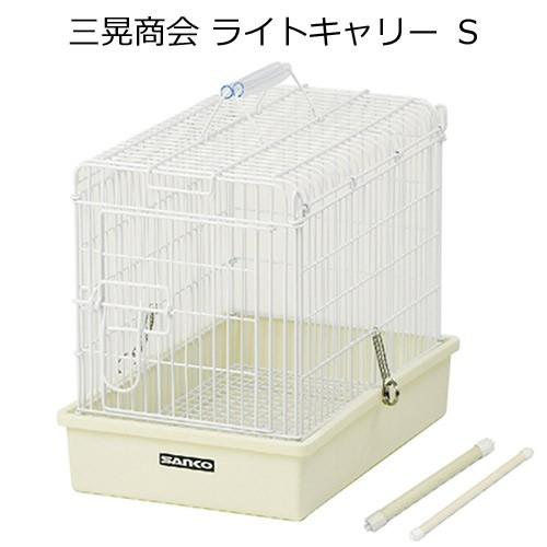 三晃商会　ライトキャリー　Ｓ