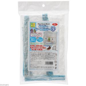 三晃商会 イージーホームバード用 クリアーケー...の詳細画像2